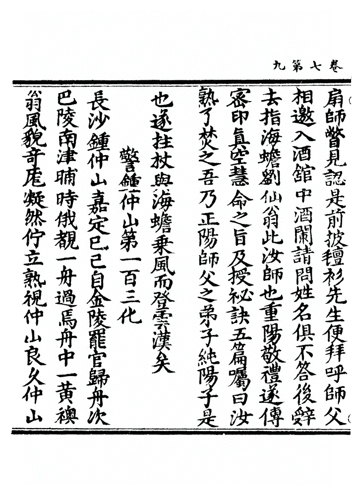 第 171 页