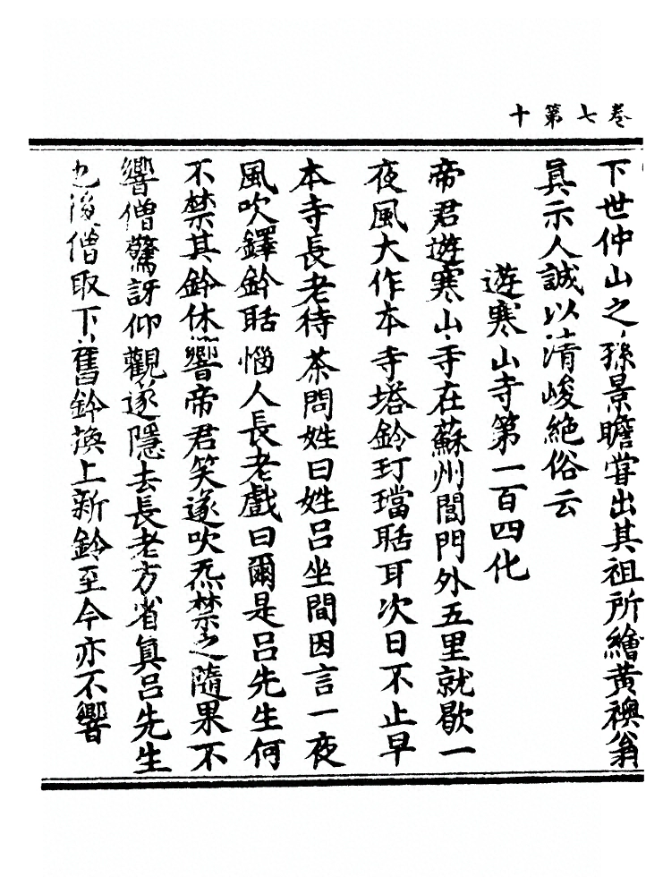 第 173 页