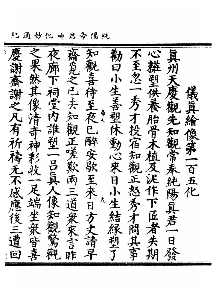 第 174 页