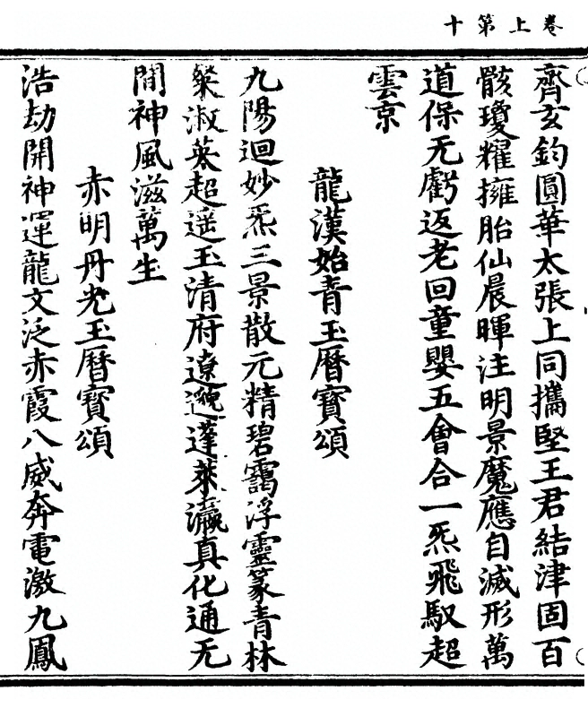 第 20 页