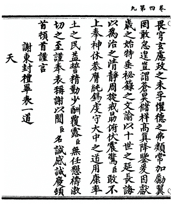p. 86