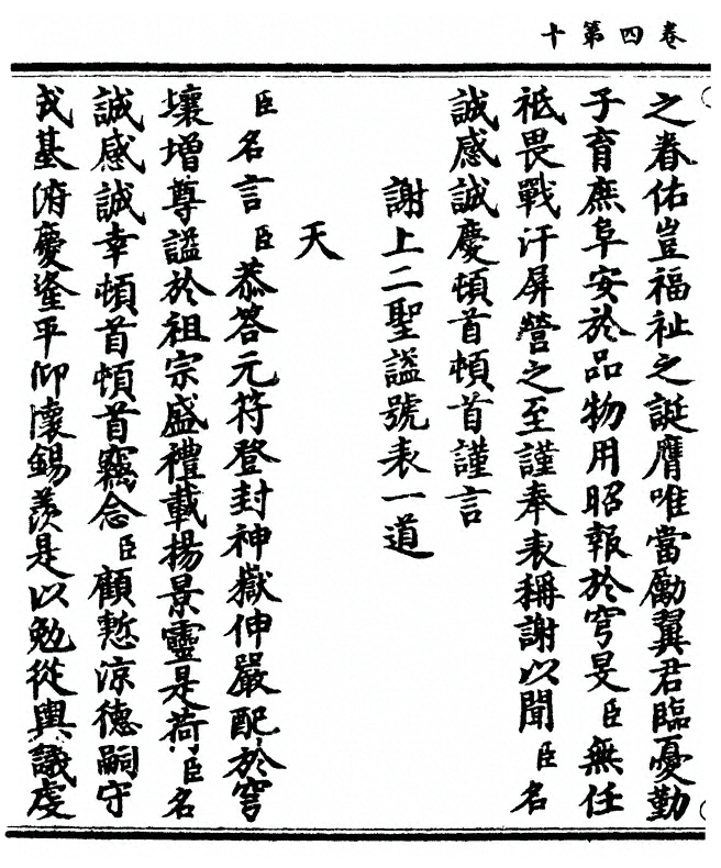 p. 88