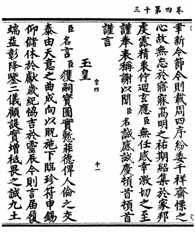 第 94 页