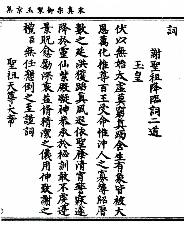 p. 101