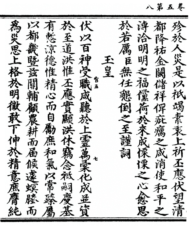 第 112 页