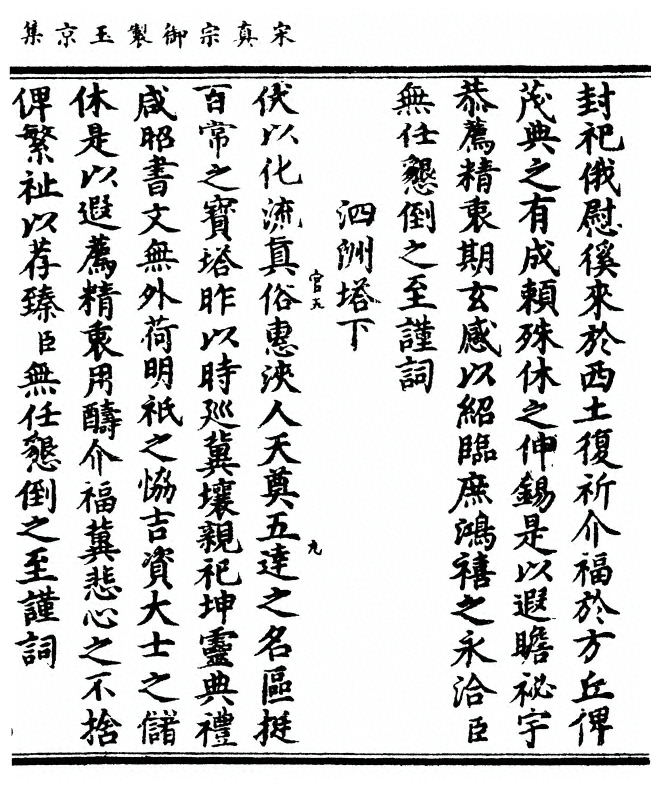 p. 117