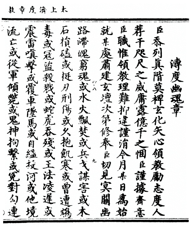 第 79 页