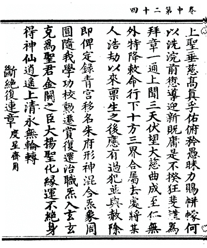 第 106 页