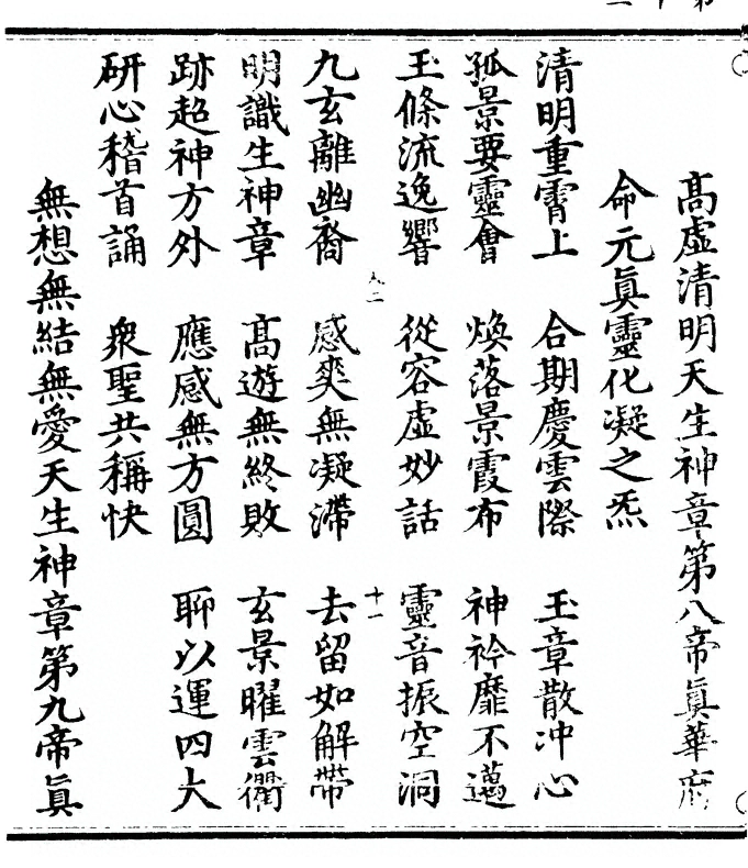 第 26 页