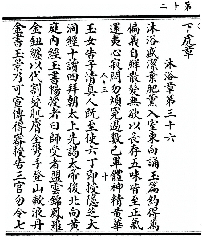 第 24 页