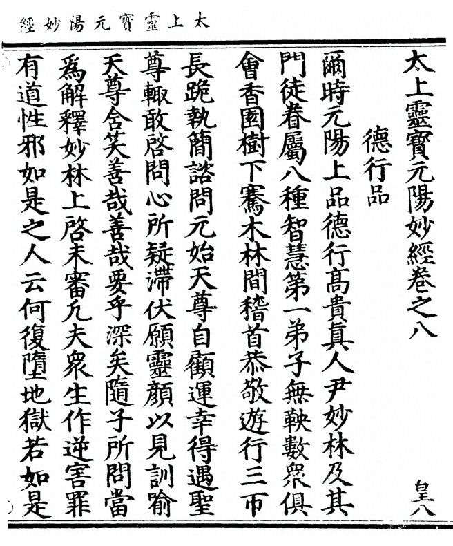 第 297 页