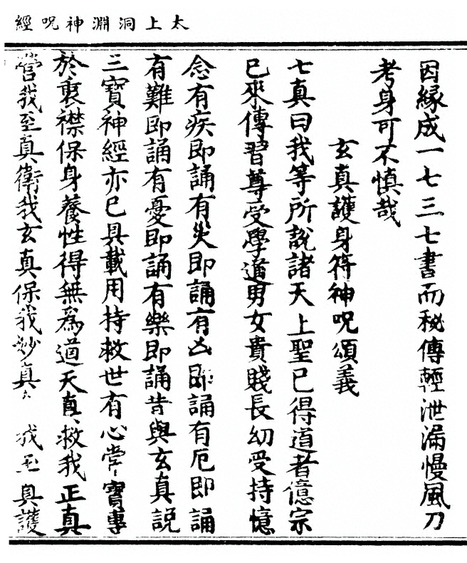 第 255 页