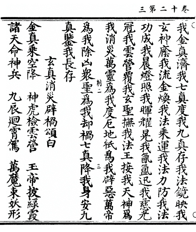 第 256 页