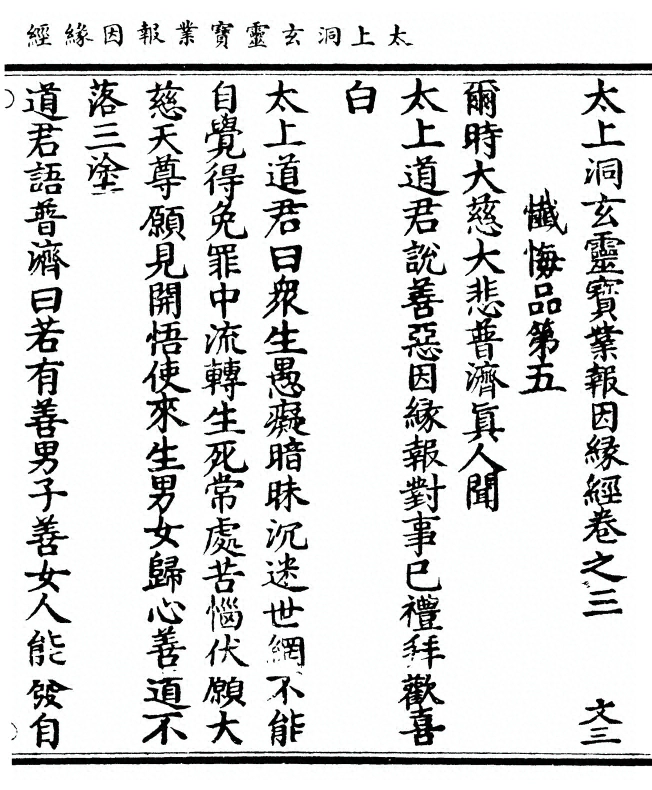 第 73 页