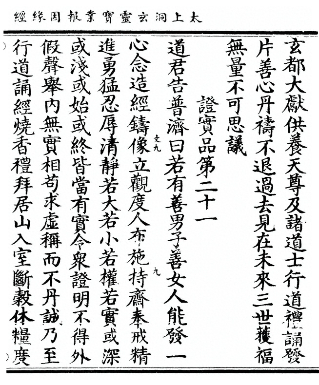 第 257 页