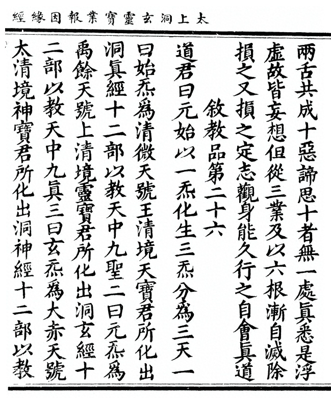 第 279 页