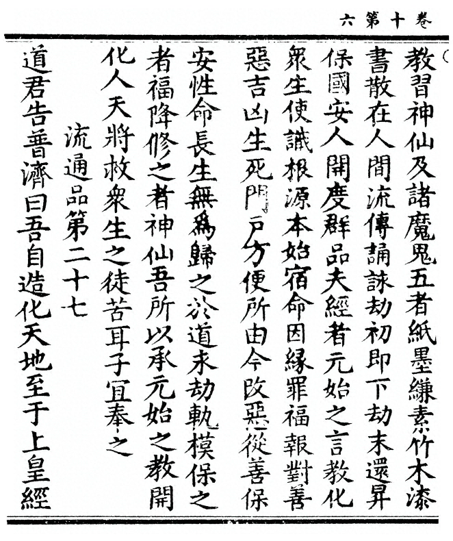 p. 284