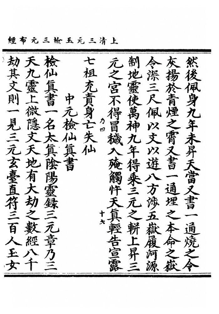 第 39 页