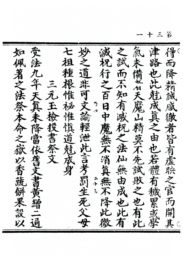 第 71 页