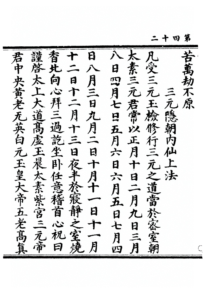 第 93 页