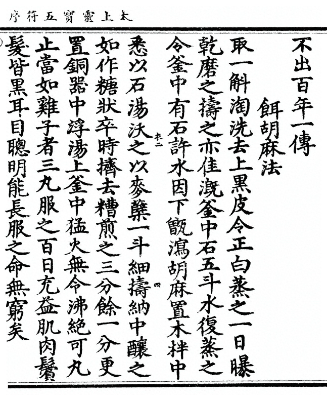 第 61 页