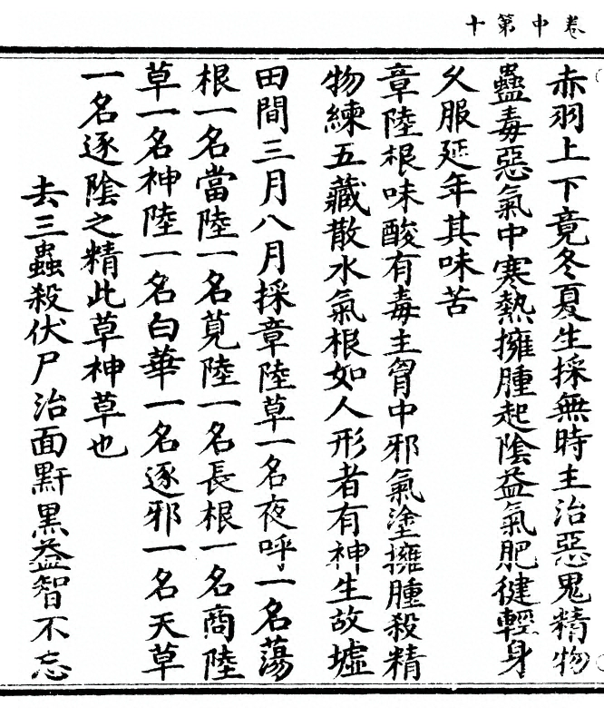 第 72 页