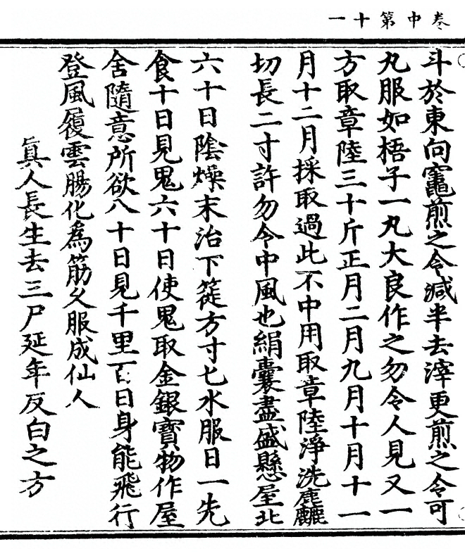 第 74 页