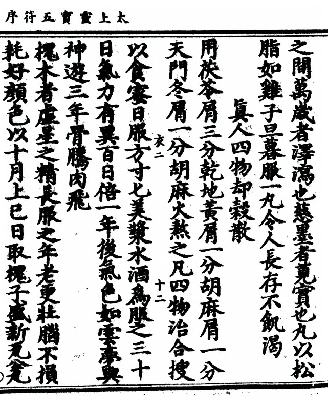 第 81 页