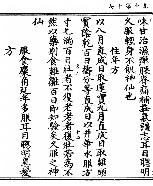 第 86 页