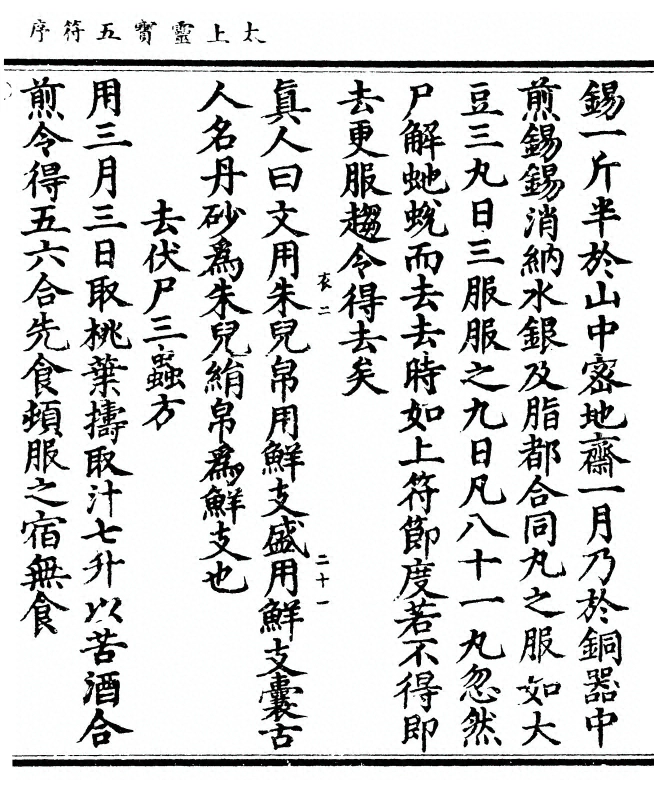 第 103 页