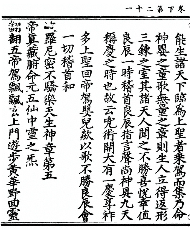 p. 202