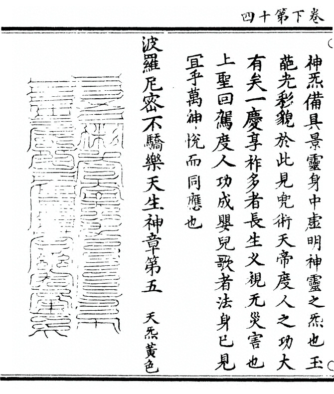 p. 100