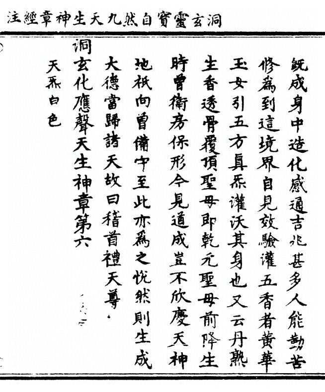 p. 107