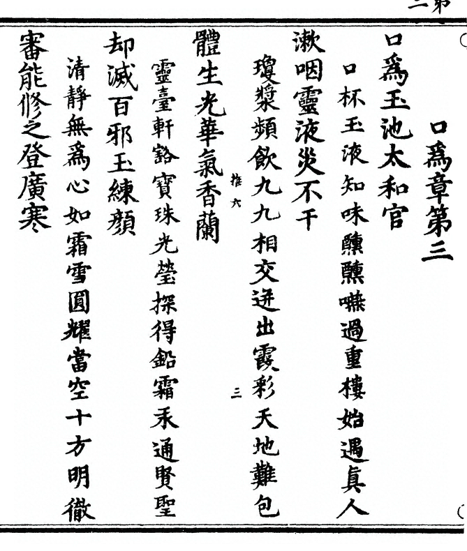p. 6