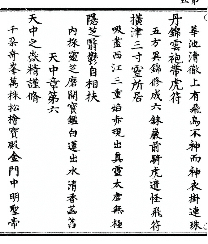 p. 10