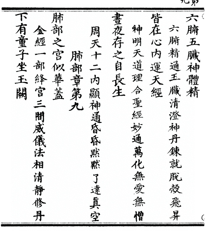 p. 18