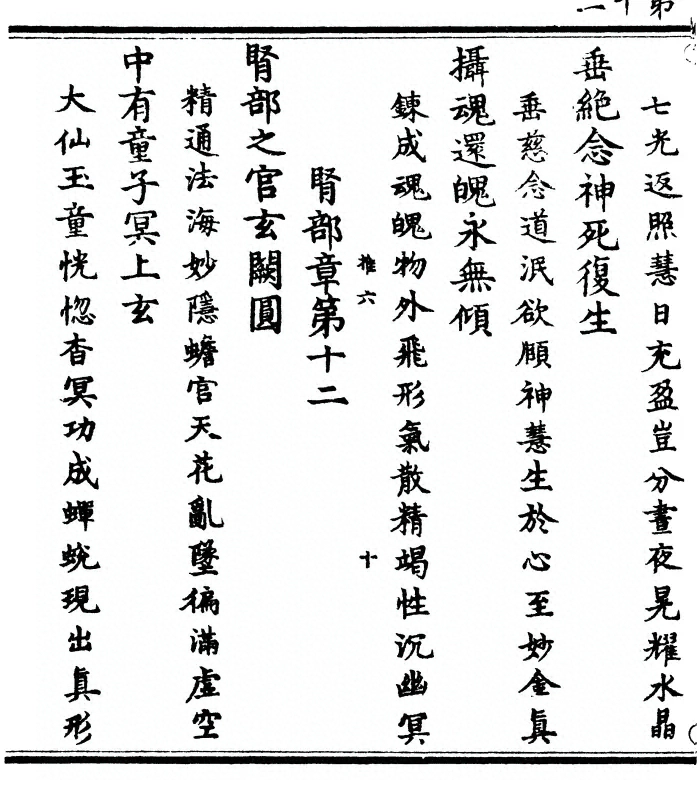 p. 24