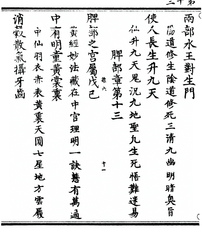 第 26 页