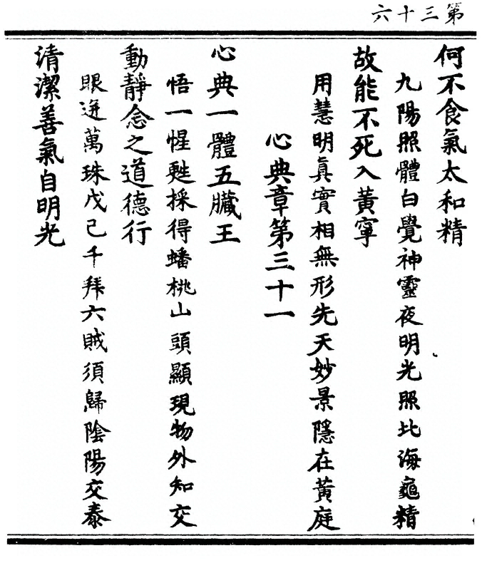 第 72 页