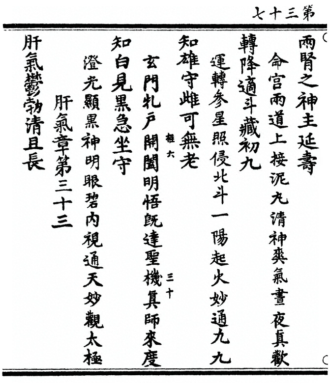 p. 74