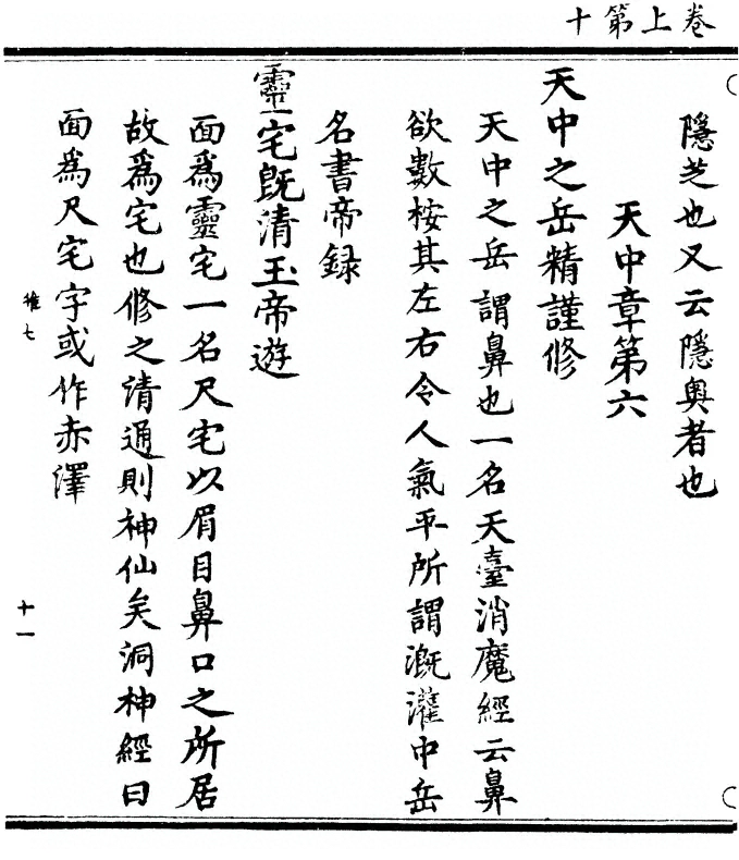 第 26 页