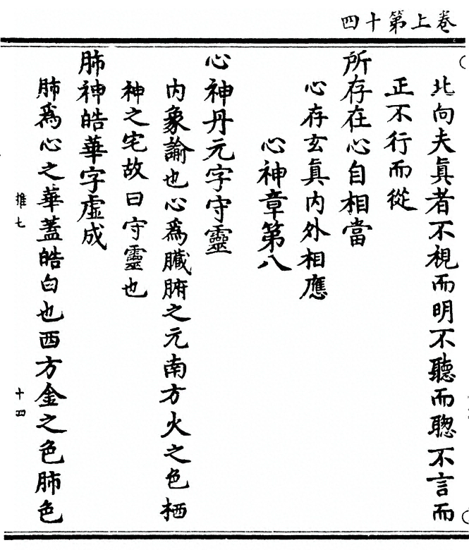 第 34 页