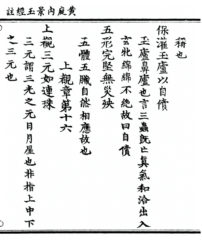 第 67 页