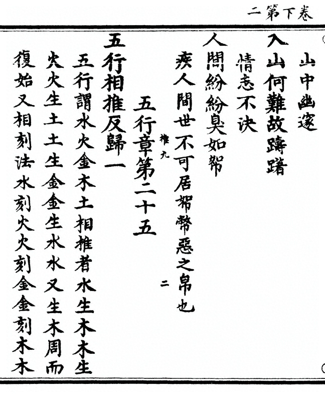 第 110 页