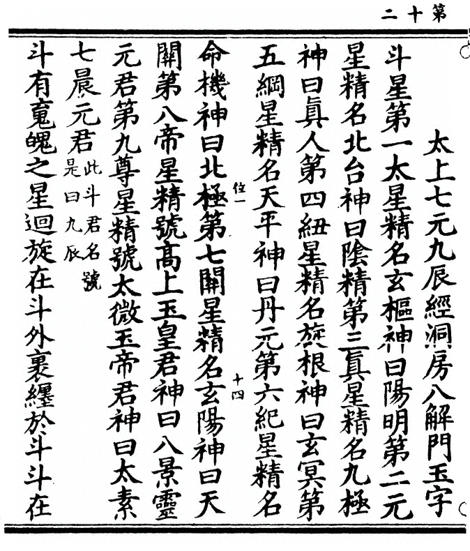 p. 24