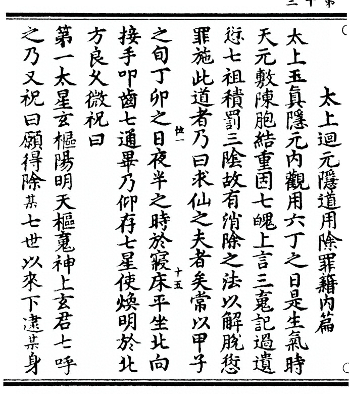 第 26 页