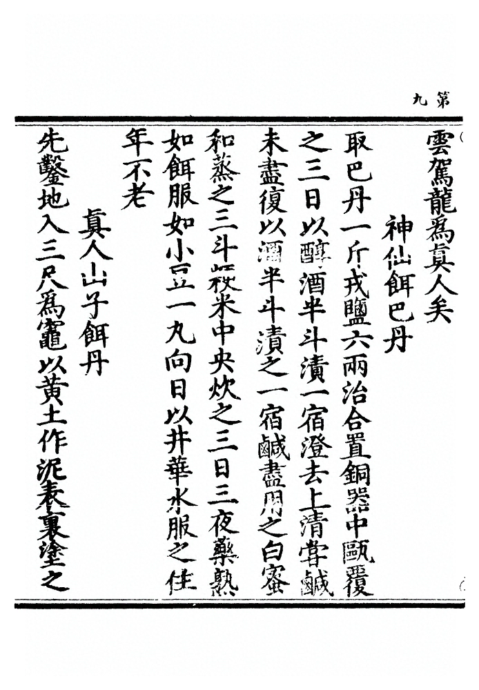 p. 18