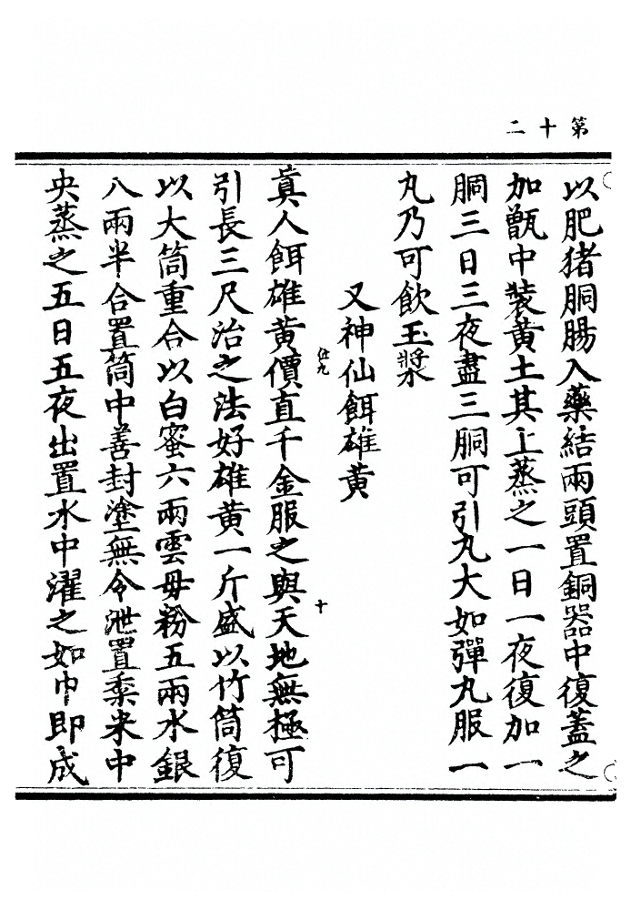 第 24 页