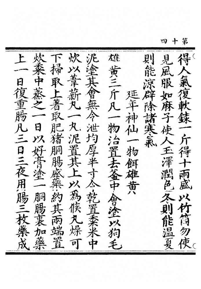 第 28 页