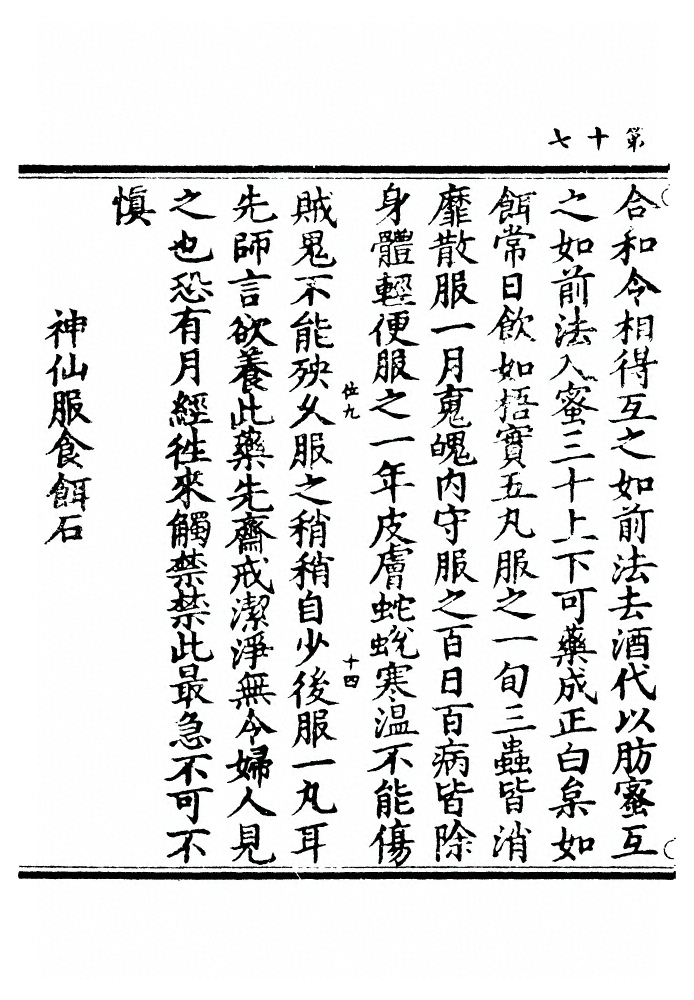 第 34 页